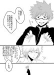  1boy 1girl bakugou_katsuki&#039;s_dad bakugou_katsuki&#039;s_mom bakugou_masaru bakugou_mitsuki boku_no_hero_academia comic gakuran glasses greyscale monochrome nekoota school_uniform spiky_hair torn_paper translation_request 