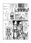  ? assassin&#039;s_creed_(series) clothes_grab comic fifiruu highres hong_meiling merlin_prismriver monochrome multiple_girls remilia_scarlet touhou translation_request 