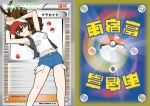  10s 1girl amayadori armpits arms_up baseball_cap blue_eyes blush breasts brown_hair cutoffs denim denim_shorts hat long_hair pokemon pokemon_(game) pokemon_bw pokemon_trading_card_game ponytail short_shorts shorts solo touko_(pokemon) 