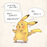  crying michenjomo no_humans pikachu pokemon solo translated 