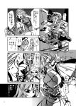  ? animal assassin&#039;s_creed_(series) bat bite_mark comic fifiruu highres hong_meiling lantern lunasa_prismriver monochrome multiple_girls remilia_scarlet touhou translation_request 