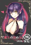  1girl ;) breasts cleavage crossed_arms demon_girl demon_horns demon_wings detached_sleeves horns lirshana long_hair looking_at_viewer maou_no_hajimekata one_eye_closed purple_hair shintou simple_background smile solo succubus tongue tongue_out wings yellow_eyes 