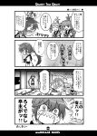  1boy 3girls 4koma admiral_(kantai_collection) akebono_(kantai_collection) blush comic crying hangover highres kantai_collection kurogane_gin monochrome multiple_girls oboro_(kantai_collection) page_number thinking translation_request ushio_(kantai_collection) 