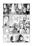  1boy 3girls assassin&#039;s_creed_(series) comic crystal fifiruu greyscale hood lunasa_prismriver lyrica_prismriver merlin_prismriver monochrome multiple_girls touhou translation_request vali_cel_tradat 