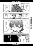  1boy 1girl 4koma admiral_(kantai_collection) akagi_(kantai_collection) character_doll comic greyscale highres hinamatsuri i-168_(kantai_collection) i-19_(kantai_collection) i-401_(kantai_collection) i-58_(kantai_collection) i-8_(kantai_collection) jintsuu_(kantai_collection) jitome kaga_(kantai_collection) kantai_collection kurogane_gin march monochrome musashi_(kantai_collection) naka_(kantai_collection) page_number sendai_(kantai_collection) translation_request yamato_(kantai_collection) 