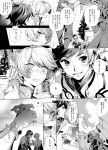  2boys akiyoshi_haru bandaged_hands blush comic hand_holding lailah_(tales) male_focus mikleo_(tales) monochrome multiple_boys open_mouth outdoors short_hair sky sorey_(tales) tales_of_(series) tales_of_zestiria translation_request yaoi 