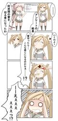  2girls 4koma absurdres abukuma_(kantai_collection) blonde_hair comic commentary_request cutting_hair hair_rings highres kantai_collection long_hair multiple_girls nanakusa_nazuna pink_hair ponytail school_uniform scissors serafuku speech_bubble translation_request very_long_hair yura_(kantai_collection) 