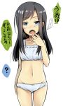  1girl ? aikura_(twilight_dusk) asashio_(kantai_collection) bangs bare_arms black_hair blue_bra blue_eyes blue_panties bow bow_panties bra collarbone cowboy_shot eyebrows eyebrows_visible_through_hair gluteal_fold groin hand_up kantai_collection long_hair looking_at_viewer navel open_mouth panties ribbon-trimmed_bra simple_background sleeveless solo speech_bubble spoken_question_mark spoken_sweatdrop standing stomach sweatdrop tears translation_request underwear underwear_only wavy_mouth white_background yawning 