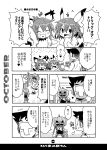  1boy 3girls admiral_(kantai_collection) akagi_(kantai_collection) alternate_costume bag comic cosplay greyscale halloween heart heart_in_mouth highres ikazuchi_(kantai_collection) inazuma_(kantai_collection) jack-o&#039;-lantern kantai_collection kurogane_gin lantern monochrome multiple_girls october page_number pichu pichu_(cosplay) pikachu pikachu_(cosplay) pokemon translation_request trick_or_treat 