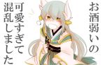  1girl akino_kabocha blush dragon_girl dragon_horns drunk fate/grand_order fate_(series) green_hair horns japanese_clothes kimono kiyohime_(fate/grand_order) long_hair solo yellow_eyes 
