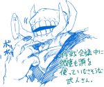  1boy artist_request horns male_focus monochrome muscle open_mouth overlord_(maruyama) partially_translated solo teeth translation_request warrior_takemikazuchi 