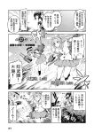  abukuma_(kantai_collection) bangs battle braid comic double_bun fubuki_(kantai_collection) greyscale hair_over_shoulder hair_ribbon hair_rings hat highres kantai_collection kitakami_(kantai_collection) long_hair mizumoto_tadashi monochrome multiple_girls non-human_admiral_(kantai_collection) ooshio_(kantai_collection) open_mouth pleated_skirt ponytail ribbon school_uniform serafuku shinkaisei-kan short_hair short_twintails skirt smile suspenders torpedo translation_request turret twintails 