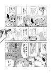  2girls ? assassin&#039;s_creed_(series) comic diagram fifiruu hong_meiling monochrome multiple_girls pouring remilia_scarlet touhou translation_request 