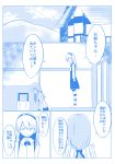  2girls blue comic dress female from_behind from_side girls_und_panzer hairband highres house indoors mika_(girls_und_panzer) monochrome multiple_girls pantyhose profile rolling_suitcase shimada_arisu sky speech_bubble standing talking text translation_request vivid_paint 