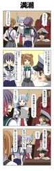  1boy 3girls 4koma akebono_(kantai_collection) bangs bell blank_eyes blonde_hair blouse blue_hair blunt_bangs bow brown_eyes brown_hair chair closed_eyes comic commentary_request desk double_bun dress fingerless_gloves flower gloves hair_bell hair_between_eyes hair_flower hair_ornament hand_on_hip hat headgear highres holding_paper jitome kantai_collection little_boy_admiral_(kantai_collection) long_hair looking_to_the_side michishio_(kantai_collection) military military_hat military_uniform multiple_girls murakami_suigun murakumo_(kantai_collection) neckerchief o_o open_mouth oversized_clothes peaked_cap purple_hair rappa_(rappaya) red_eyes sailor_dress school_uniform serafuku short_hair shota_admiral_(kantai_collection) side_ponytail sidelocks sitting skirt sleeves_past_wrists smile suspenders translation_request twintails uniform violet_eyes 