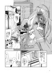  2girls assassin&#039;s_creed_(series) bed comic fifiruu hong_meiling monochrome multiple_girls remilia_scarlet touhou translation_request window 