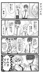  &gt;_&lt; 4koma absurdres anger_vein bush character_request closed_eyes comic glasses grabbing greyscale highres monochrome necktie orenchi_no_meidosan original ouhara_lolong takaomi_(orenchi_no_maidosan) translation_request 