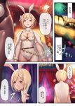  3girls animal_ears arms_at_sides black_legwear blonde_hair breasts brown_eyes brown_hair building bunny_tail cleavage closed_mouth comic covered_navel cowboy_shot curtains djeeta_(granblue_fantasy) emphasis_lines fake_animal_ears fireworks from_behind gluteal_fold granblue_fantasy hairband large_breasts leotard long_hair multiple_girls night night_sky pantyhose peeking_out rabbit_ears remana short_hair sideboob sky smile speech_bubble star_(sky) starry_sky strapless strapless_leotard tail talking tareme text translation_request white_cape wristband 
