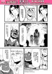  3girls beard bun_cover chain_necklace chest_hair chinese comic crying facial_hair genderswap gloom_(expression) goatee hair_between_eyes hair_bun highres hood hooded_jacket horns jacket journey_to_the_west monochrome multiple_girls open_clothes otosama simple_background streaming_tears tears translation_request 