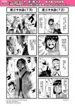  ! 2girls 4koma ? chain_necklace chinese comic genderswap hair_between_eyes hair_bun highres hood hooded_jacket jacket journey_to_the_west monochrome multiple_4koma multiple_girls open_clothes otosama simple_background spoken_exclamation_mark sweat translation_request 