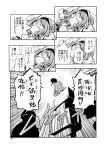  anger_vein assassin&#039;s_creed_(series) comic fifiruu frying_pan hong_meiling lying monochrome on_back silhouette sleeping stone touhou translation_request 