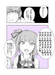  1boy 1girl 2koma admiral_(kantai_collection) check_commentary comic commentary_request gendou_pose greyscale hands_clasped highres ishima_yuu kantai_collection kasumi_(kantai_collection) looking_at_viewer monochrome remodel_(kantai_collection) translated 