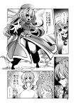  angel_wings assassin&#039;s_creed_(series) comic fifiruu halo hong_meiling monochrome remilia_scarlet star touhou translation_request wings 