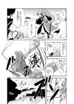 anger_vein animal assassin&#039;s_creed_(series) bird comic field fifiruu hong_meiling lifting monochrome remilia_scarlet sword touhou translation_request weapon 