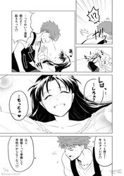  1boy 1girl apron bed blush closed_eyes comic crossed_arms emiya_shirou fate/stay_night fate_(series) happy hug kiss long_hair looking_away monochrome open_mouth sitting sleeping surprised teasing tohsaka_rin translation_request white_background yukako_(toyoyuki) 