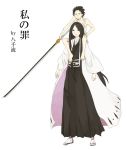  1boy 1girl age_difference bare_arms barefoot black_eyes black_hair bleach carrying child closed_mouth collarbone full_body haori height_difference japanese_clothes katana kimono long_hair mochi_(artist) obi open_mouth sash shoulder_carry simple_background sitting sitting_on_person size_difference spiky_hair sword traditional_clothes unohana_retsu weapon white_background younger zaraki_kenpachi 