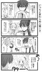  0_0 1boy 1girl 4koma =_= absurdres blush_stickers casual comic fish flying_sweatdrops gendou_pose glasses greyscale hand_up hands_clasped highres kimijima_sara monochrome necktie open_mouth orenchi_no_meidosan original ouhara_lolong outstretched_arms ponytail scrunchie shaded_face skirt sparkle spread_arms takaomi_(orenchi_no_maidosan) translation_request 