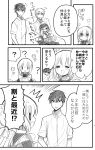  &gt;_&lt; /\/\/\ 2boys 2girls :&gt; ami_(orenchi_no_maidosan) bangs black_hair blouse blush closed_eyes collared_shirt comic flailing glasses greyscale hair_between_eyes hair_bun hair_ribbon highres hirofumi_(orenchi_no_maidosan) kimijima_sara long_hair maid maid_headdress monochrome multiple_boys multiple_girls orenchi_no_meidosan original ouhara_lolong ribbon shirt skirt sweatdrop swept_bangs takaomi_(orenchi_no_maidosan) 