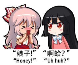  &gt;_&lt; 2girls black_hair blush bow chibi chinese closed_eyes english fujiwara_no_mokou hair_bow hair_ribbon hime_cut houraisan_kaguya long_hair lowres meme multi-tied_hair multiple_girls pink_hair red_eyes ribbon shangguan_feiying suspenders touhou translation_request 