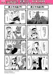  1girl 4koma 6+boys beard chain_necklace chest_hair chinese comic facial_hair genderswap hair_between_eyes highres hood hooded_jacket jacket journey_to_the_west monochrome multiple_4koma multiple_boys open_clothes otosama simple_background translation_request 