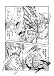  anger_vein assassin&#039;s_creed_(series) axe comic fifiruu handstand hong_meiling monochrome remilia_scarlet sword touhou translation_request weapon 
