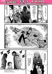  bun_cover chain_necklace chinese comic facial_hair genderswap goatee hair_between_eyes hair_bun highres hood hooded_jacket horns jacket journey_to_the_west monochrome open_clothes otosama simple_background translation_request 