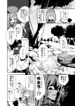  assassin&#039;s_creed_(series) comic fifiruu hong_meiling monochrome remilia_scarlet shaded_face stream touhou translation_request water 