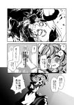  ! ?? assassin&#039;s_creed_(series) blood blood_on_ground blood_splatter bloody_clothes cloak comic death fifiruu hood hooded_cloak mask monochrome remilia_scarlet removing_mask touhou translation_request violence 