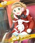  1boy blush brown_hair card_(medium) character_name coat earmuffs green_eyes himeno_kanon idolmaster idolmaster_side-m male_focus mittens official_art open_mouth short_hair smile solo stuffed_animal stuffed_bunny stuffed_toy 