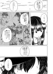  2girls bangs blunt_bangs cannon comic explosion eyepatch hat head_tilt holding holding_weapon kantai_collection kiso_(kantai_collection) kitakami_(kantai_collection) monochrome multiple_girls peaked_cap remodel_(kantai_collection) rigging school_uniform serafuku shino_(ponjiyuusu) short_hair sidelocks thigh_strap torpedo translation_request weapon 