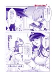  3girls 4koma akigumo_(kantai_collection) blush bow bowtie breasts cleavage comic commentary_request eromanga female_admiral_(kantai_collection) glasses greyscale hair_ornament hair_over_one_eye hairclip hamakaze_(kantai_collection) hat kantai_collection kuro_abamu large_breasts long_hair military military_hat military_uniform monochrome multiple_girls open_mouth pleated_skirt school_uniform serafuku short_hair skirt speech_bubble translation_request twitter_username uniform 