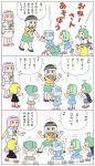  3koma 6+girls antennae aqua_hair beamed_quavers blonde_hair blush bow cape cirno comic commentary daiyousei eyeball fairy_wings female flat_color fujiko_f_fujio_(style) green_hair hair_bobbles hair_bow hair_ornament hair_ribbon hairband hat hat_ribbon heart heart_of_string ice ice_wings karimei kisume komeiji_koishi komeiji_satori mary_janes mole mole_under_eye multiple_girls musical_note parody pencil_skirt quaver ribbon rumia shoes short_sleeves siblings side_ponytail simple_background sisters skirt style_parody third_eye touhou translated twintails white_background wings wriggle_nightbug 