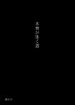  comic kantai_collection monochrome no_humans shino_(ponjiyuusu) text_only_page translated 