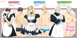  3boys abdominal_hair apron bangs baseball_bat beard black_dress black_ribbon blonde_hair boxers briefs brown_eyes bulge buttons chest chin_strap collarbone collared_shirt cravat cropped_legs cross-laced_clothes dress eyebrows eyebrows_visible_through_hair facial_hair frilled_apron frills glasses gloves green_eyes grey_eyes hair_between_eyes hair_over_shoulder hairband hands_clasped hat head_tilt holding holding_weapon interlocked_fingers japants long_hair looking_at_viewer looking_to_the_side maid maid_apron maid_headdress male_focus mob_cap multiple_boys multiple_views muscle mustache nail nail_bat navel nipples old_man original outside_border own_hands_together parted_lips puffy_short_sleeves puffy_sleeves ribbon ribbon-trimmed_clothes ribbon_trim rimless_glasses shirt shirtless short_sleeves skin_tight stomach translation_request transparent_background turtleneck twintails twitter_username underwear underwear_only waist_apron weapon white_apron white_gloves white_hair wig wrist_cuffs 