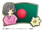  1girl bangladesh black_hair brown_eyes flag flower murakami_senami translation_request water_lily 