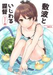  1girl alternate_costume bare_arms bare_legs bare_shoulders barefoot brown_eyes brown_hair commentary_request eyebrows feet food fruit hose kantai_collection looking_at_viewer nyoriko partially_submerged ponytail rubber_duck shikinami_(kantai_collection) sitting toes translation_request wading_pool watermelon 