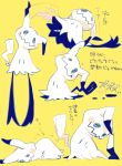  10s character_sheet irima_(doron) legs mimikyu no_humans partially_colored pokemon pokemon_(game) pokemon_sm translation_request 