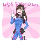  1girl artist_name bodysuit breasts brown_eyes brown_hair character_name covered_navel d.va_(overwatch) ddhs facial_mark gloves hand_on_hip heart korean long_hair open_mouth overwatch solo translated whisker_markings white_gloves 