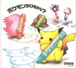 ? chansey character_name cover crayon dugtrio electrode gastly official_art pikachu pokemon 