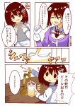  2girls 4koma ^_^ ^o^ black_hair closed_eyes comic commentary_request eyebrows eyebrows_visible_through_hair eyes_visible_through_hair gloves haguro_(kantai_collection) hair_between_eyes hair_ornament highres kantai_collection light_smile long_hair minase_kaya multiple_girls nachi_(kantai_collection) short_hair side_ponytail speech_bubble sweatdrop translation_request tray uniform white_gloves 